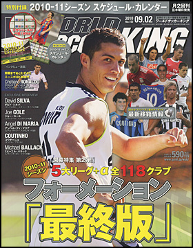 2010年9月2日号