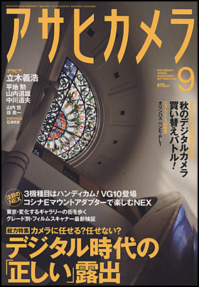 2010年9月号