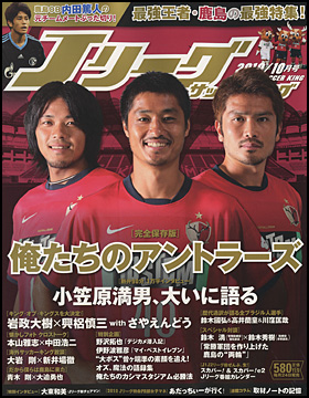 2010年10月号 