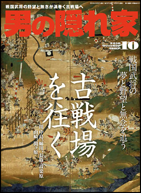 2010年10月号