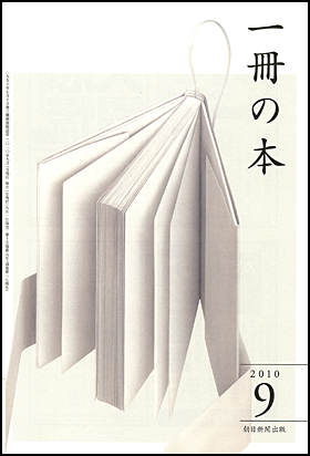 2010年9月号