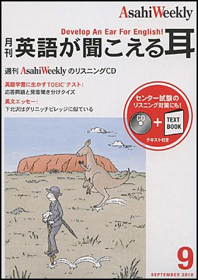 2010年9月号