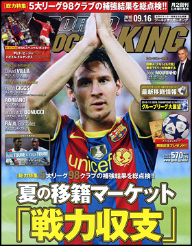 2010年9月16日号