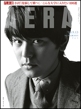 2010年9月13日号