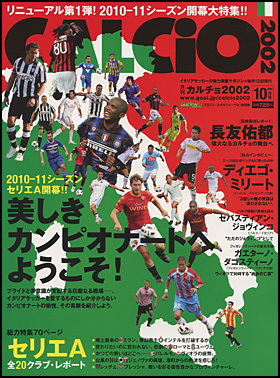 2010年10月号