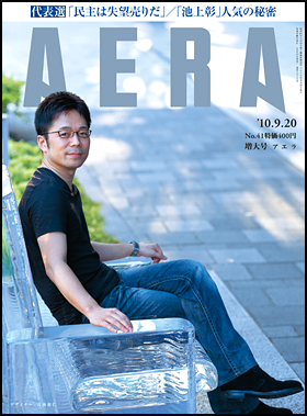2010年9月20日号
