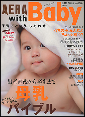 2010年10月号