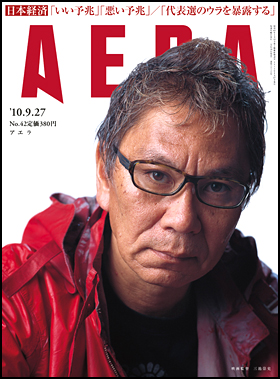2010年9月27日号