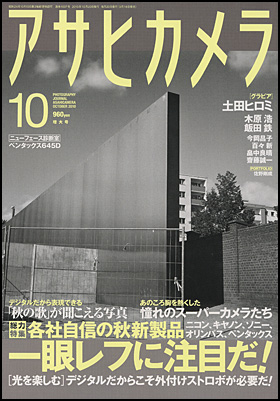 2010年10月号