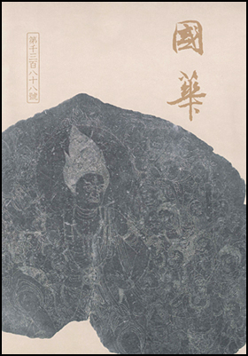 第1379号　第116編　第2冊