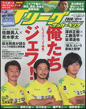 2010年11月号 