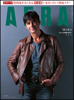2010年10月4日号