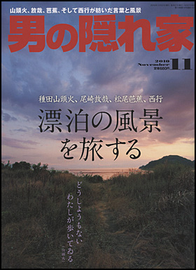 2010年11月号