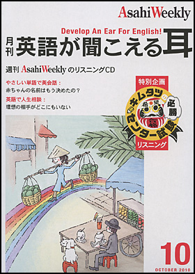 2010年10月号