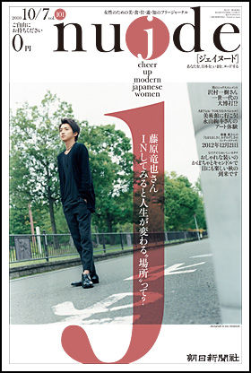 101号・2010年10月7日号