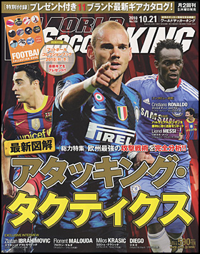 2010年10月21日増大号
