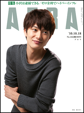 2010年10月18日号