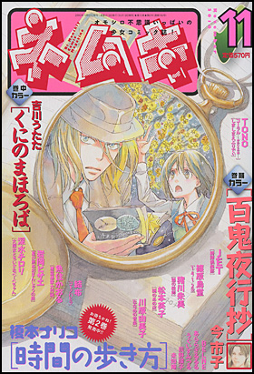2010年11月号