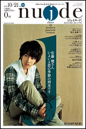 102号・2010年10月21日号