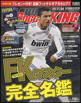 2010年11月4日増大号