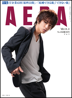 2010年11月1日号