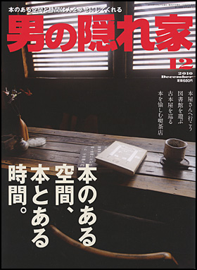 2010年12月号