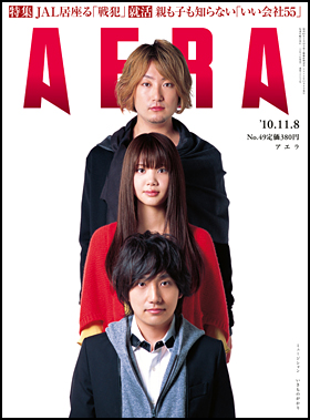 2010年11月8日号