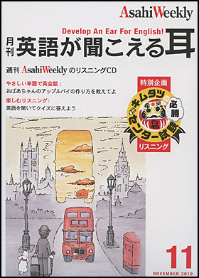 2010年11月号