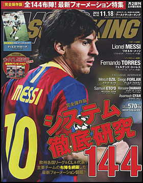 2010年11月18日号