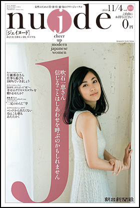 103号・2010年11月4日号