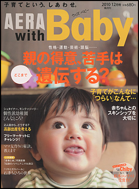 2010年12月号