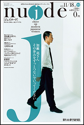 104号・2010年11月18日号