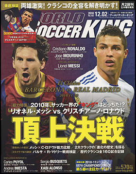 2010年12月2日号