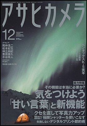 2010年12月号