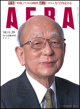 2010年11月29日号