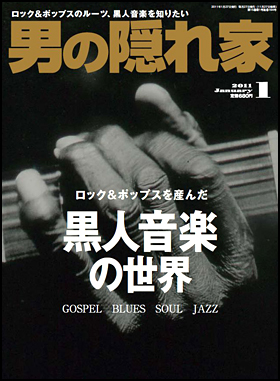 2011年1月号