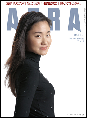 2010年12月6日号