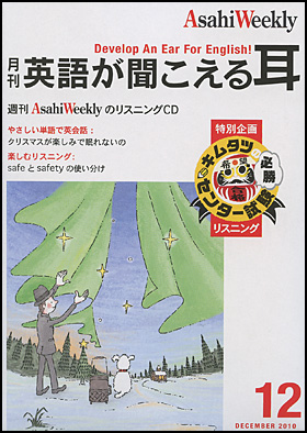 2010年12月号