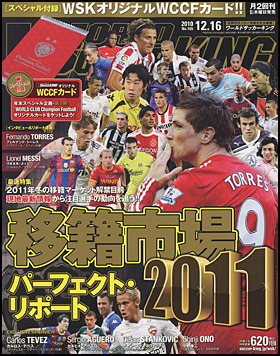 2010年12月16日号