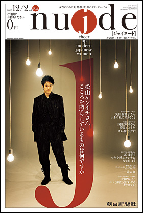 105号・2010年12月2日号