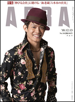 2010年12月13日号