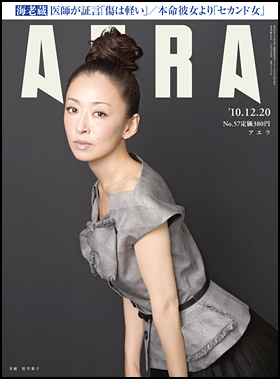 2010年12月20日号