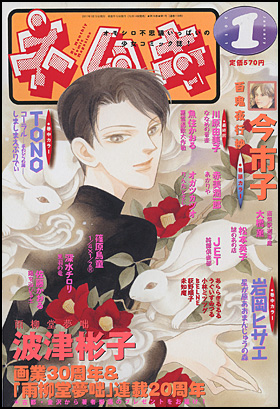 2011年1月号