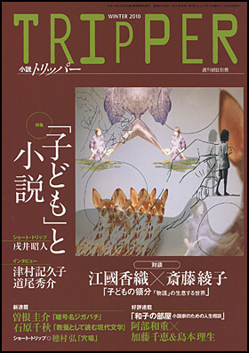 2010年冬季号