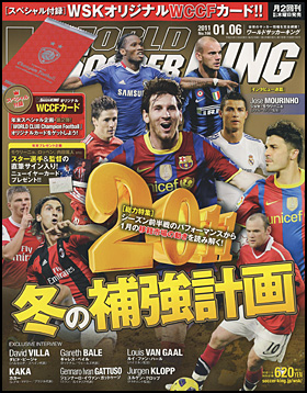 2011年1月6日号