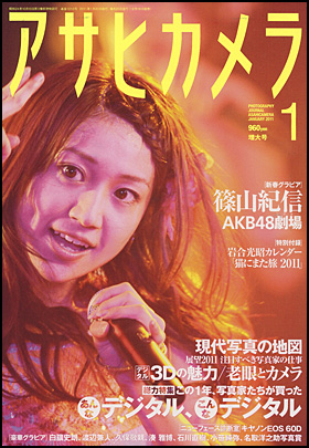 2011年1月号