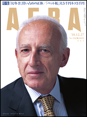 2010年12月27日号