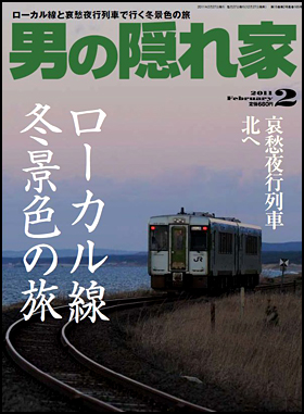 2011年2月号