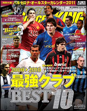 2011年1月20日号
