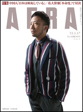 2011年1月17日号